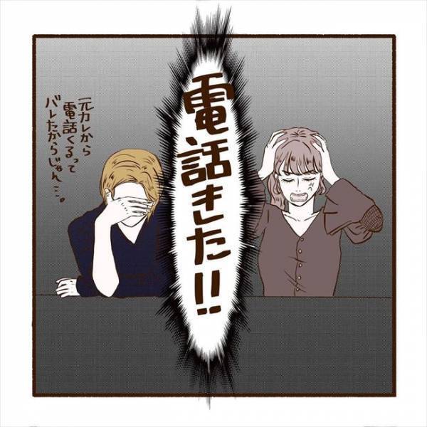 ＜彼氏がマッチングしてた話＞「俺じゃないから」浮気を認めない彼の苦しすぎる言い訳とは！？