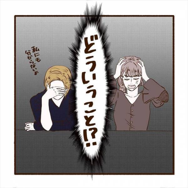 ＜彼氏がマッチングしてた話＞「俺じゃないから」浮気を認めない彼の苦しすぎる言い訳とは！？
