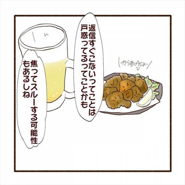 ＜彼氏がマッチングしてた話＞「俺じゃないから」浮気を認めない彼の苦しすぎる言い訳とは！？