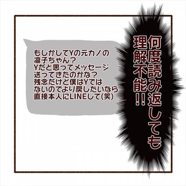 ＜彼氏がマッチングしてた話＞「俺じゃないから」浮気を認めない彼の苦しすぎる言い訳とは！？