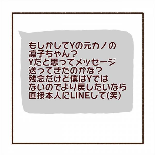 ＜彼氏がマッチングしてた話＞「俺じゃないから」浮気を認めない彼の苦しすぎる言い訳とは！？