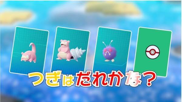 「次はだれかな！？」カードに描かれたポケモンを覚えて、記憶力と集中力をアップ！【ポケモン】