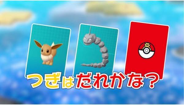 「次はだれかな！？」カードに描かれたポケモンを覚えて、記憶力と集中力をアップ！【ポケモン】