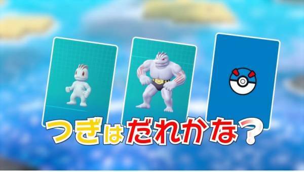 「次はだれかな！？」カードに描かれたポケモンを覚えて、記憶力と集中力をアップ！【ポケモン】