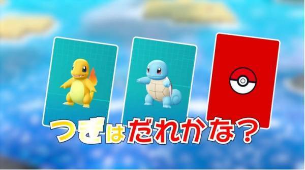 「次はだれかな！？」カードに描かれたポケモンを覚えて、記憶力と集中力をアップ！【ポケモン】