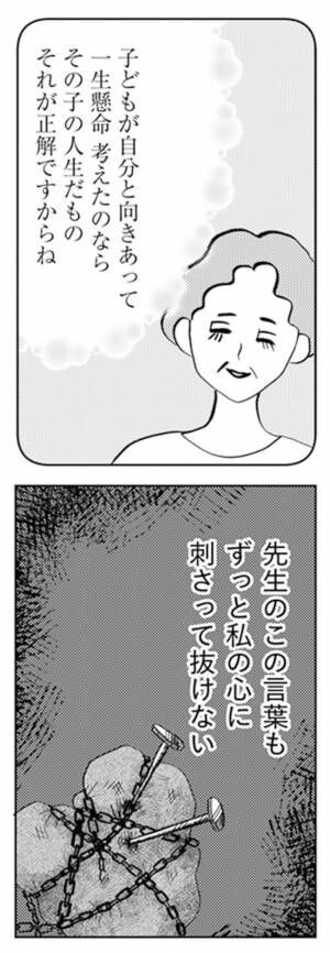 親に整形させられた母