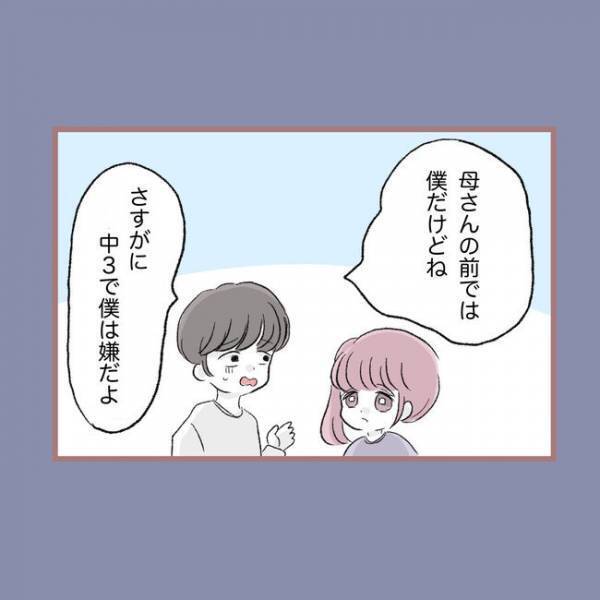 ＜毒親との20年間＞「え？」母親から可愛がられている弟が、いじめられている姉にまさかの真実を告げ