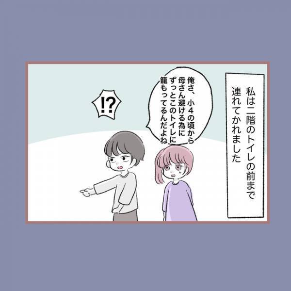＜毒親との20年間＞「え？」母親から可愛がられている弟が、いじめられている姉にまさかの真実を告げ