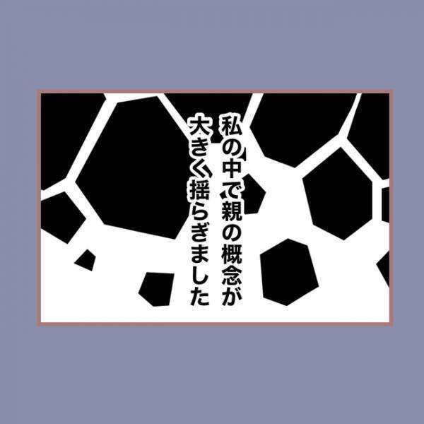 ＜毒親との20年間＞「え？」母親から可愛がられている弟が、いじめられている姉にまさかの真実を告げ