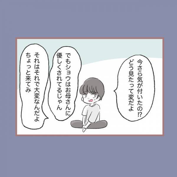 ＜毒親との20年間＞「え？」母親から可愛がられている弟が、いじめられている姉にまさかの真実を告げ