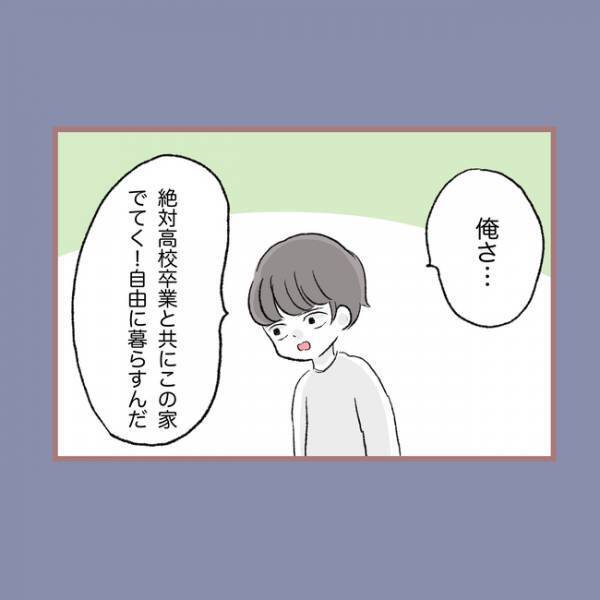 ＜毒親との20年間＞「え？」母親から可愛がられている弟が、いじめられている姉にまさかの真実を告げ