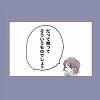 ＜毒親との20年間＞「え？」母親から可愛がられている弟が、いじめられている姉にまさかの真実を告げ