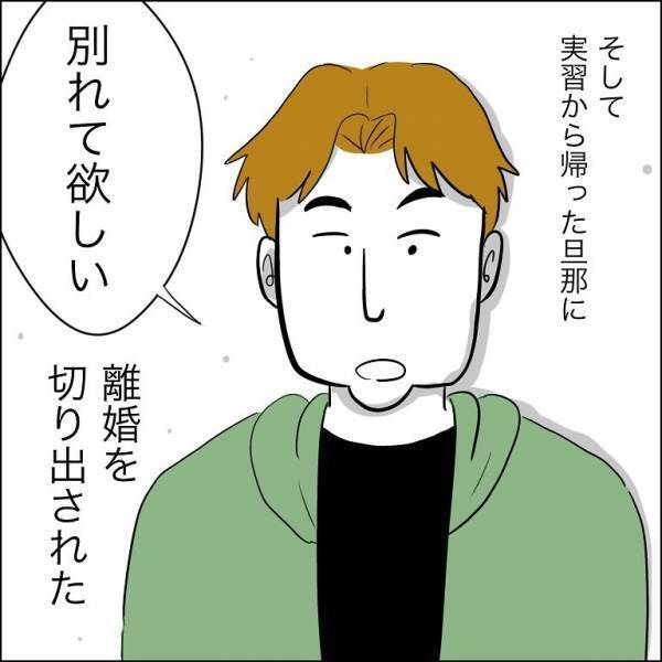 ＜婿入り同居夫の不倫劇＞「どういう意味？」嫌な予感…。夫が元浮気相手に再会すると夫の態度が豹変し
