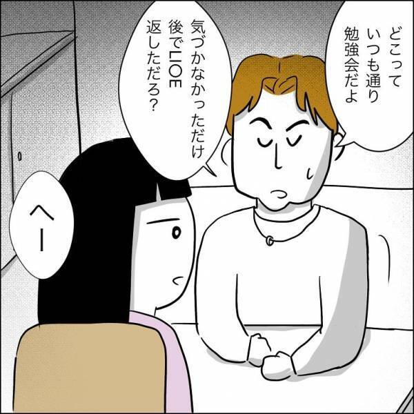 ＜婿入り同居夫の不倫劇＞「嘘つき」妻のせいにして離婚を切り出すずるい夫に浮気の証拠を突きつけると