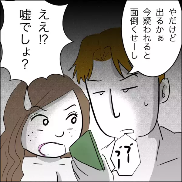 ＜婿入り同居夫の不倫劇＞「嘘つき」妻のせいにして離婚を切り出すずるい夫に浮気の証拠を突きつけると