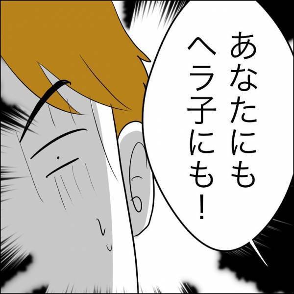 ＜婿入り同居夫の不倫劇＞「…え？」夫に不倫の証拠を見せ、慰謝料の請求を。すると夫がまさかの提案を