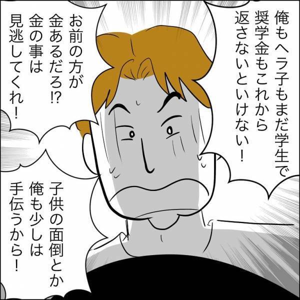 ＜婿入り同居夫の不倫劇＞「…え？」夫に不倫の証拠を見せ、慰謝料の請求を。すると夫がまさかの提案を