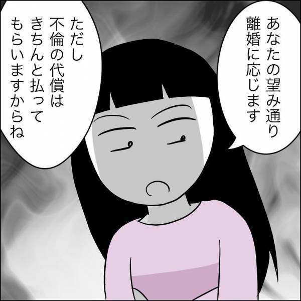 ＜婿入り同居夫の不倫劇＞「…え？」夫に不倫の証拠を見せ、慰謝料の請求を。すると夫がまさかの提案を