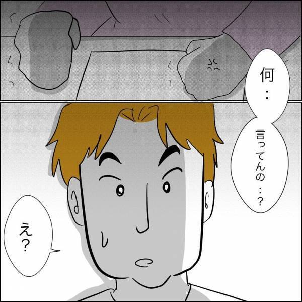 ＜婿入り同居夫の不倫劇＞「いい加減にして」慰謝料を拒否する夫に制裁！すると不倫女がまさかの行動に