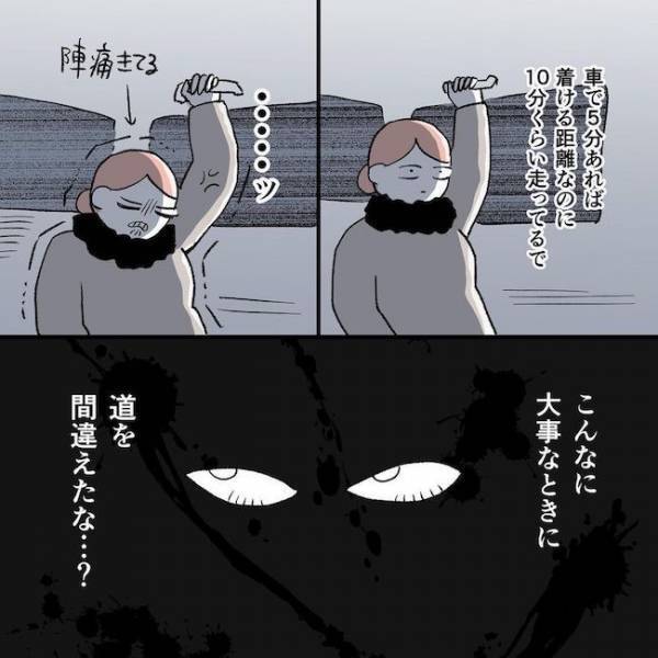「陣痛がキタ！」思わずタクシーの運転手さんをにらみつけてしまった理由とは！？＜無痛分娩がしたい＞