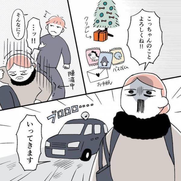 「陣痛がキタ！」思わずタクシーの運転手さんをにらみつけてしまった理由とは！？＜無痛分娩がしたい＞