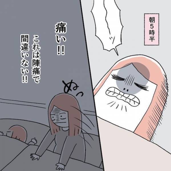 「陣痛がキタ！」思わずタクシーの運転手さんをにらみつけてしまった理由とは！？＜無痛分娩がしたい＞