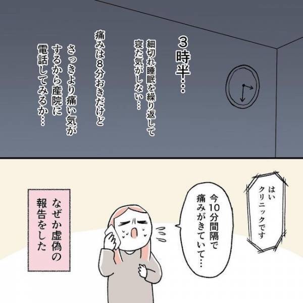 「陣痛がキタ！」思わずタクシーの運転手さんをにらみつけてしまった理由とは！？＜無痛分娩がしたい＞