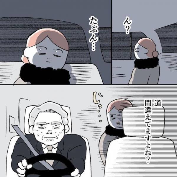 「陣痛がキタ！」思わずタクシーの運転手さんをにらみつけてしまった理由とは！？＜無痛分娩がしたい＞