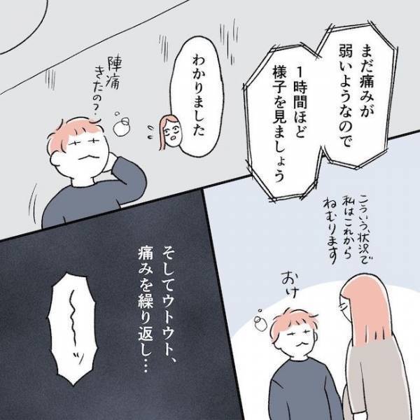 「陣痛がキタ！」思わずタクシーの運転手さんをにらみつけてしまった理由とは！？＜無痛分娩がしたい＞