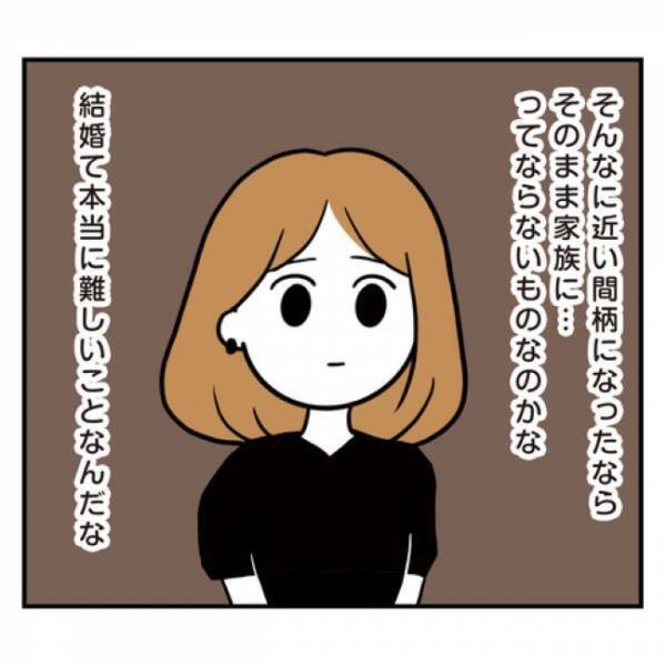 ＜アラフォーナルシス男＞「俺たちの関係は…」なんでもオープンな彼。最後に出てきたひと言に？