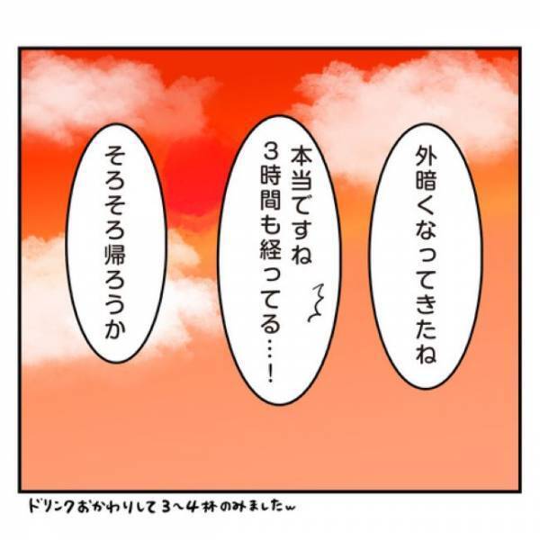 ＜アラフォーナルシス男＞「俺たちの関係は…」なんでもオープンな彼。最後に出てきたひと言に？