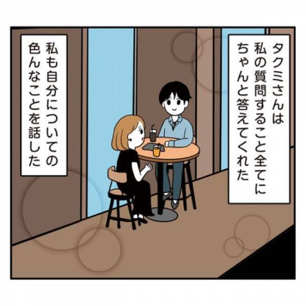 ＜アラフォーナルシス男＞「俺たちの関係は…」なんでもオープンな彼。最後に出てきたひと言に？