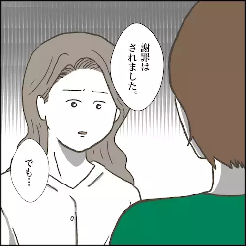 ＜小学生トラブル＞「虚無感しかない」娘が同級生からカツアゲ被害に！謝罪しに来た相手に言葉を失う母