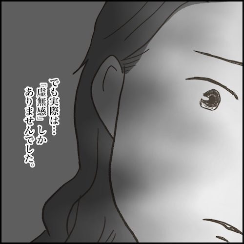 ＜小学生トラブル＞「虚無感しかない」娘が同級生からカツアゲ被害に！謝罪しに来た相手に言葉を失う母