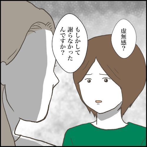 ＜小学生トラブル＞「虚無感しかない」娘が同級生からカツアゲ被害に！謝罪しに来た相手に言葉を失う母