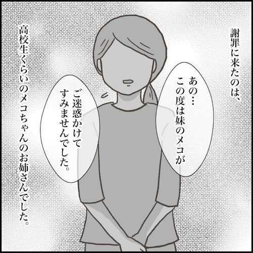 ＜小学生トラブル＞「虚無感しかない」娘が同級生からカツアゲ被害に！謝罪しに来た相手に言葉を失う母