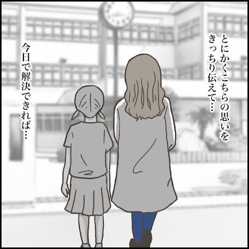 ＜小学生トラブル＞「虚無感しかない」娘が同級生からカツアゲ被害に！謝罪しに来た相手に言葉を失う母