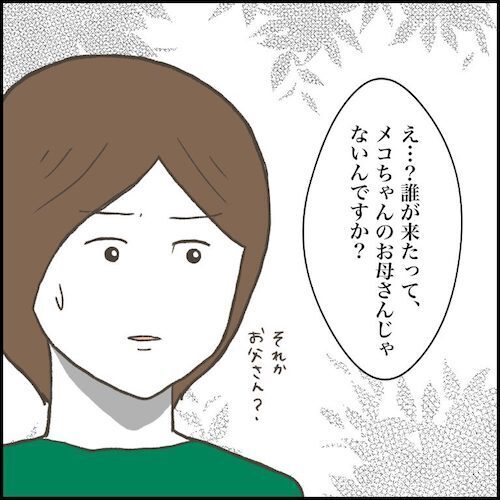 ＜小学生トラブル＞「虚無感しかない」娘が同級生からカツアゲ被害に！謝罪しに来た相手に言葉を失う母