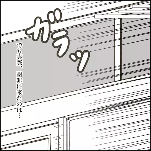 ＜小学生トラブル＞「虚無感しかない」娘が同級生からカツアゲ被害に！謝罪しに来た相手に言葉を失う母