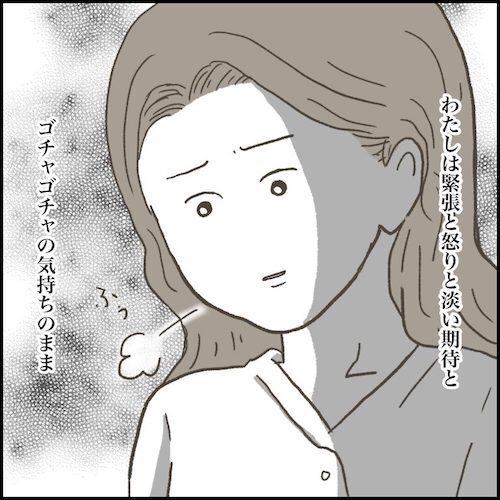 ＜小学生トラブル＞「虚無感しかない」娘が同級生からカツアゲ被害に！謝罪しに来た相手に言葉を失う母