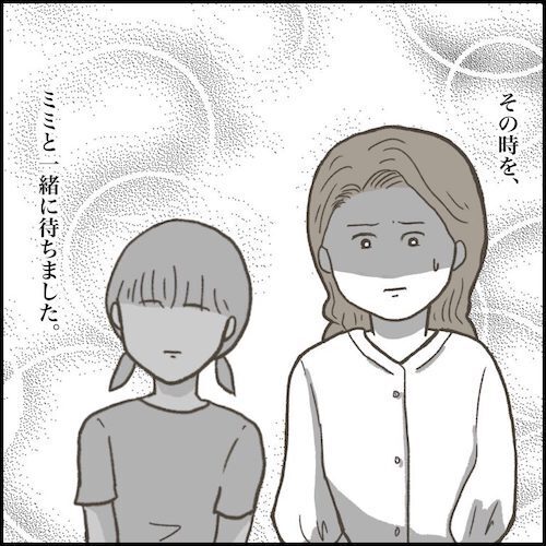 ＜小学生トラブル＞「虚無感しかない」娘が同級生からカツアゲ被害に！謝罪しに来た相手に言葉を失う母