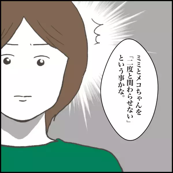 ＜小学生トラブル＞「母は忙しいので」わが子のトラブルから逃げる毒親。被害に遭った娘を守るには！？