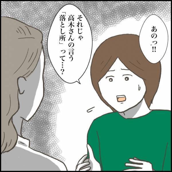 ＜小学生トラブル＞「母は忙しいので」わが子のトラブルから逃げる毒親。被害に遭った娘を守るには！？