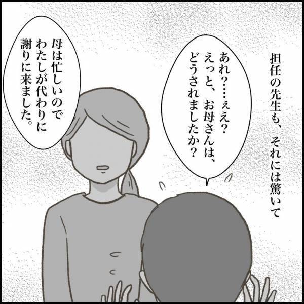 ＜小学生トラブル＞「母は忙しいので」わが子のトラブルから逃げる毒親。被害に遭った娘を守るには！？