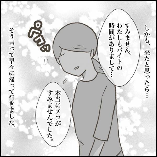＜小学生トラブル＞「母は忙しいので」わが子のトラブルから逃げる毒親。被害に遭った娘を守るには！？