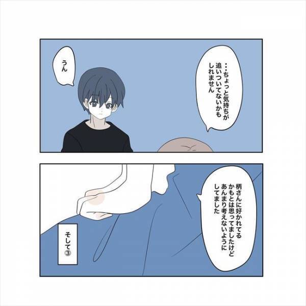＜11歳差の恋＞「好き。付き合ってほしい」嫌いじゃない、だけど一歩踏み出せない。その理由は？