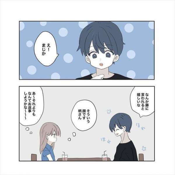 ＜11歳差の恋＞「好き。付き合ってほしい」嫌いじゃない、だけど一歩踏み出せない。その理由は？