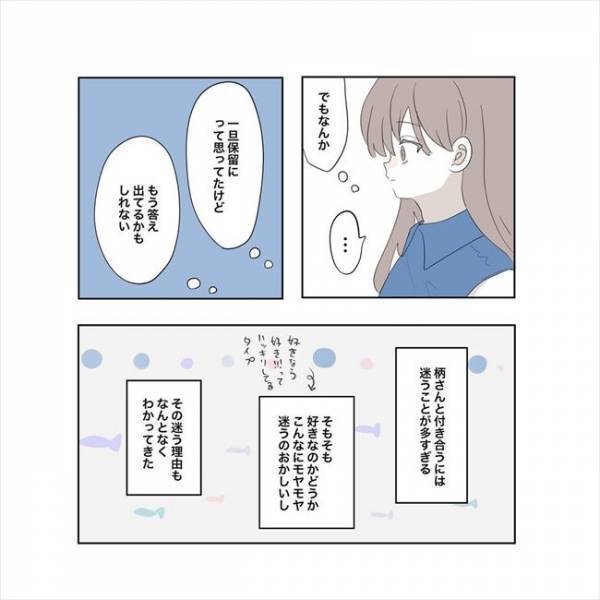 ＜11歳差の恋＞「好き。付き合ってほしい」嫌いじゃない、だけど一歩踏み出せない。その理由は？