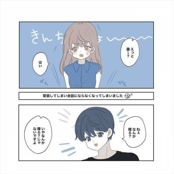 ＜11歳差の恋＞「好き。付き合ってほしい」嫌いじゃない、だけど一歩踏み出せない。その理由は？