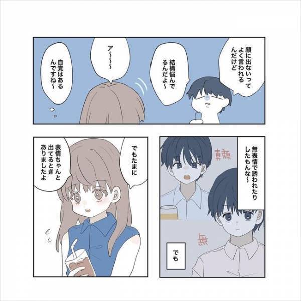 ＜11歳差の恋＞「好き。付き合ってほしい」嫌いじゃない、だけど一歩踏み出せない。その理由は？